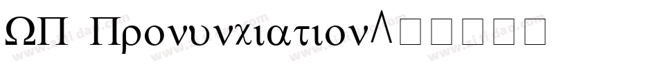 WP Pronunciation字体转换